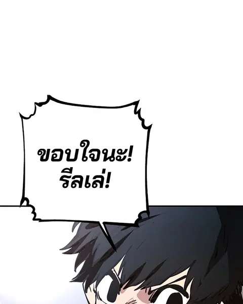 The Player ตอนที่ 65 — page 77 of 159