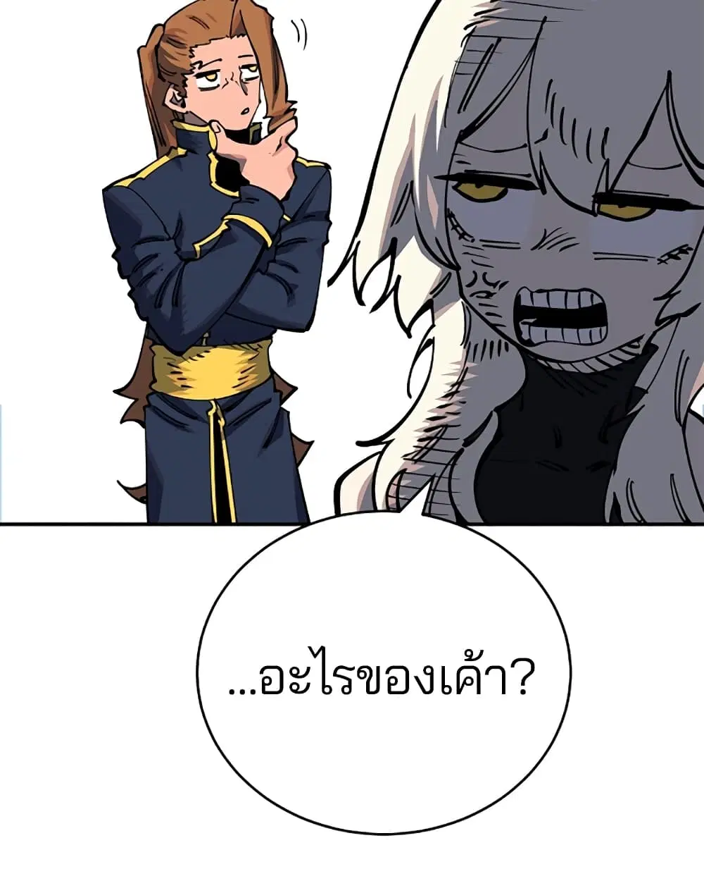 The Player ตอนที่ 24 — page 75 of 103
