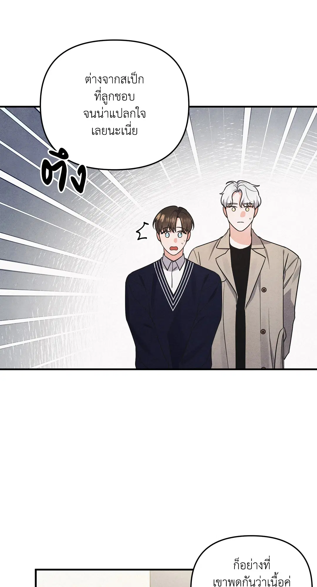 Roses and Champagne ตอนที่ 3 — page 7 of 67