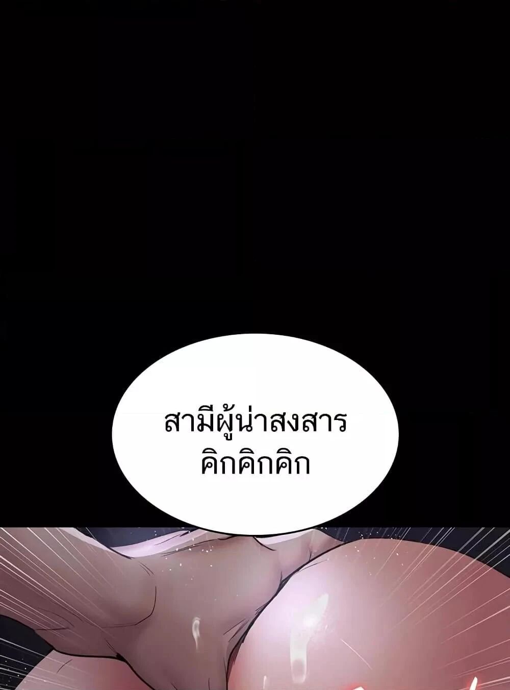 Night Hospital ตอนที่ 98 — page 69 of 171