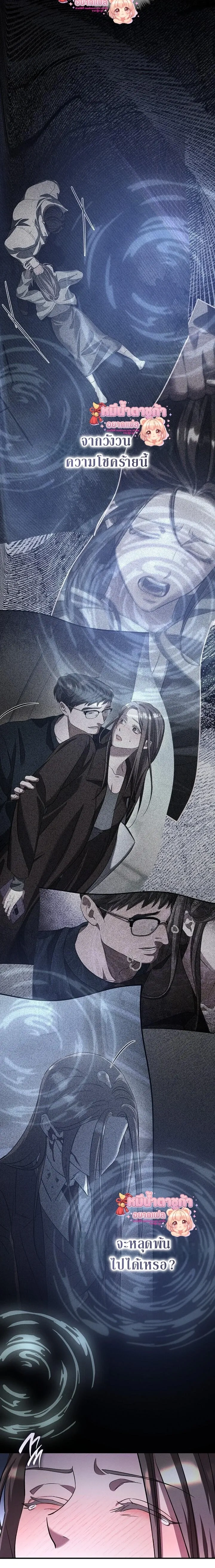 Love Debt with a Foul-Mouthed Uncle – ติดหนี้รักกับคุณลุงปากหมา ตอนที่ 5 — page 2 of 29