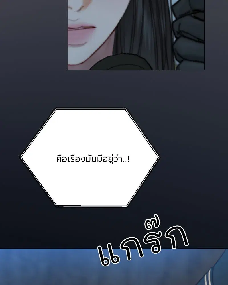 Serena ตอนที่ 114 — page 67 of 157