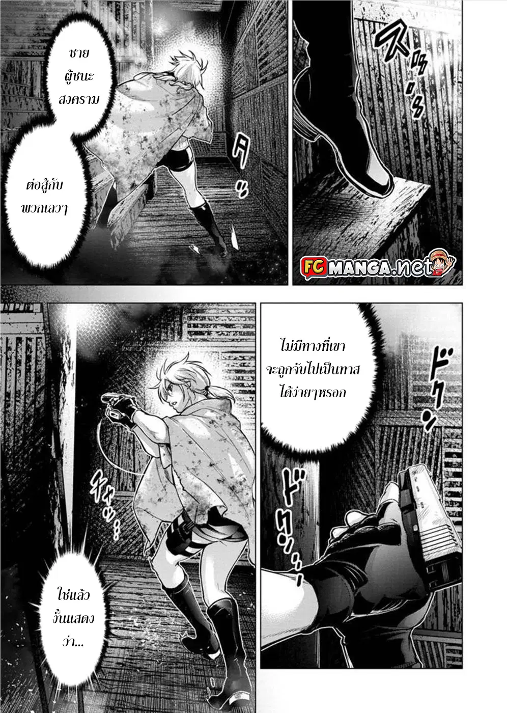 Ingoshima ตอนที่ 97 — page 3 of 11