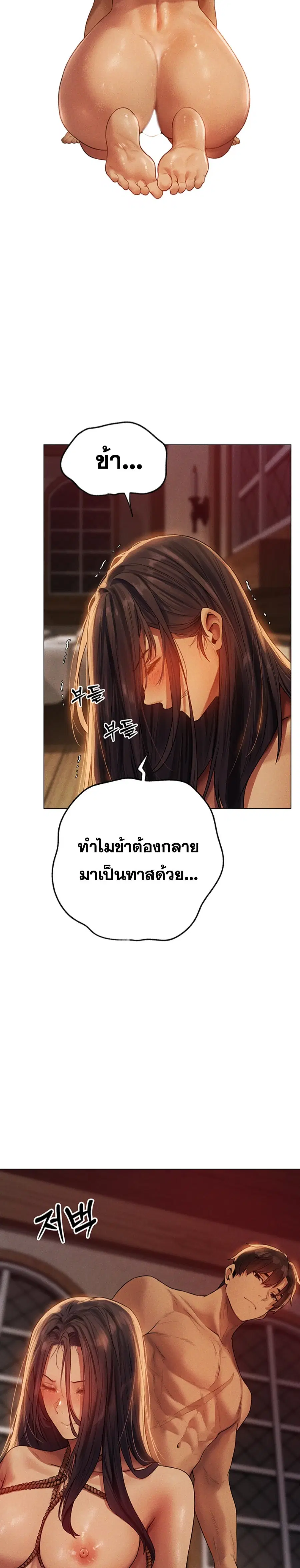 Milf Hunting in Another World ตอนที่ 29 — page 24 of 27