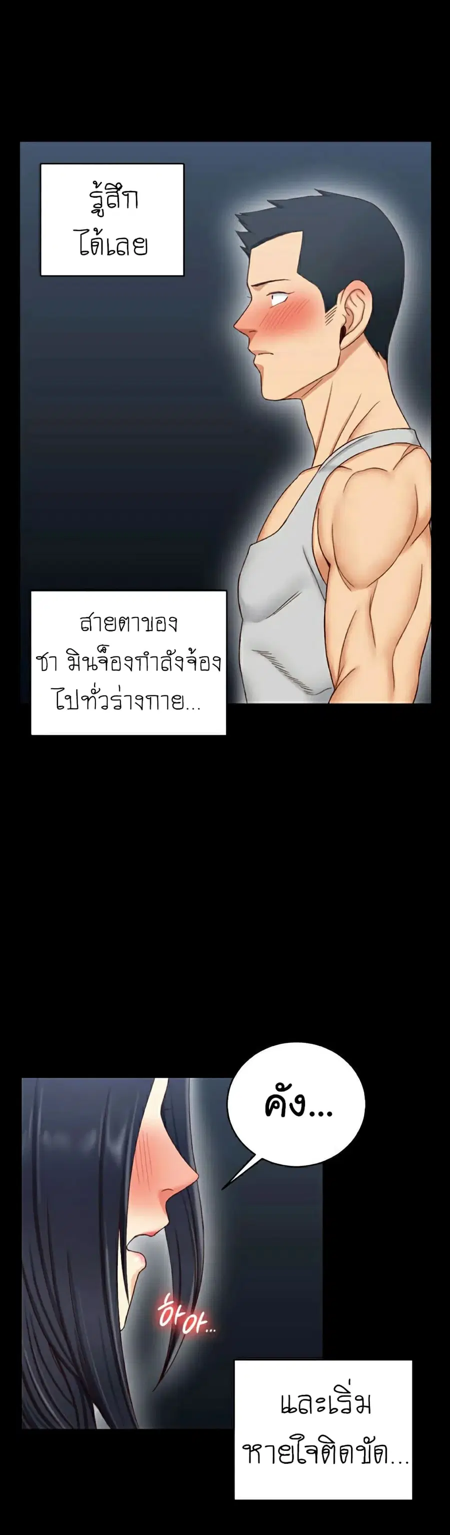 His Place ตอนที่ 114 — page 13 of 20