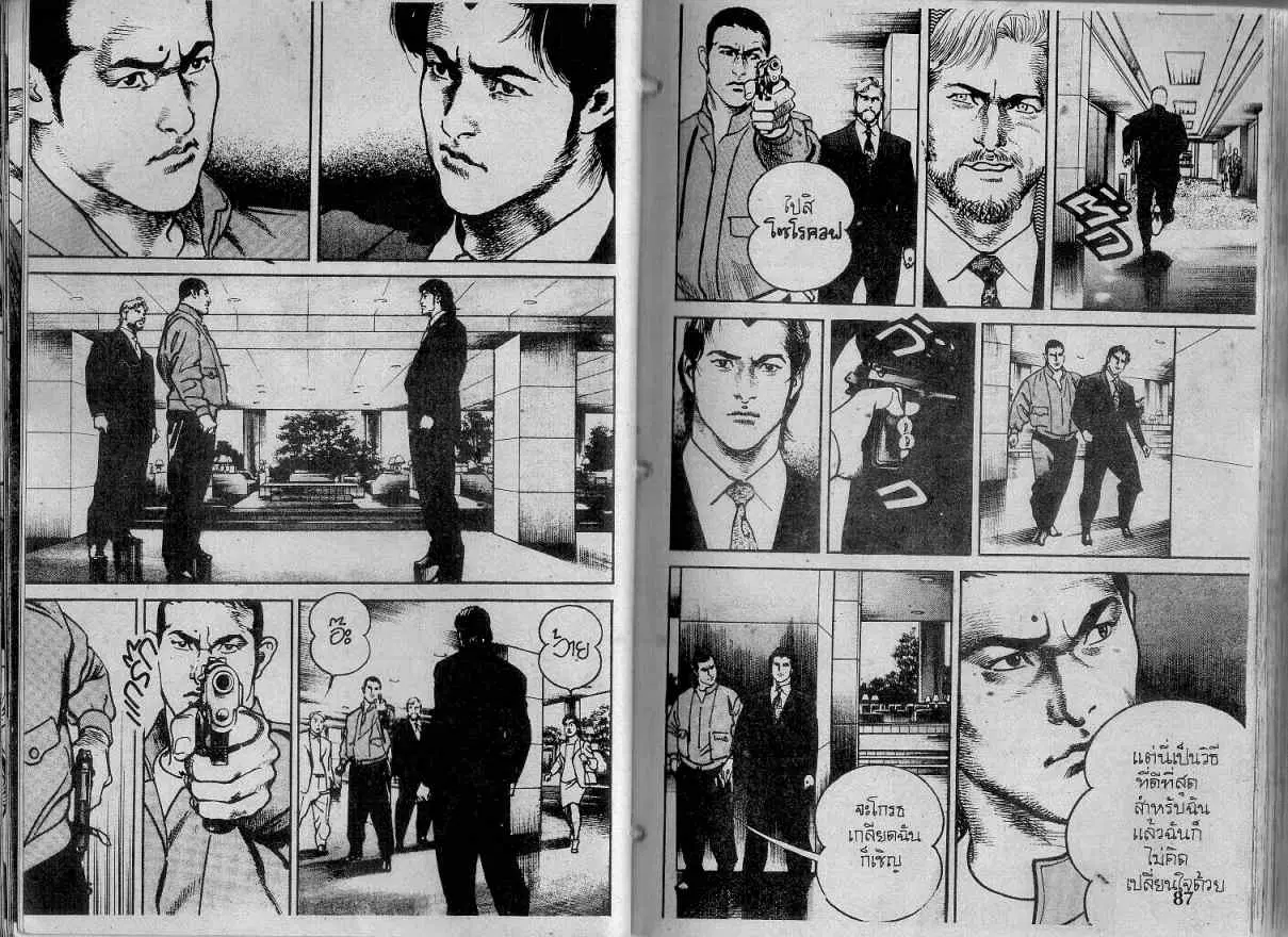 Heat ตอนที่ 122 — page 3 of 13