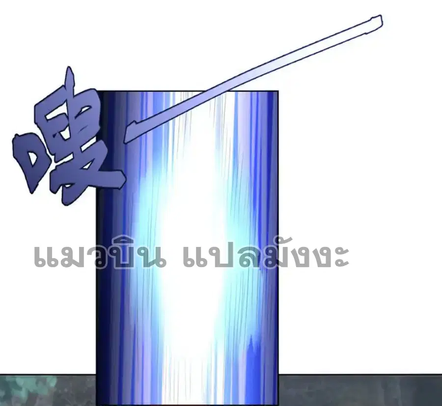 Wu Ni ตอนที่ 482 — page 24 of 33