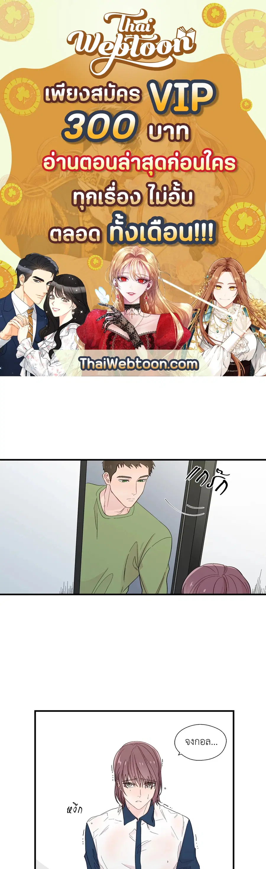 A Man of Virtue ตอนที่ 16 — page 1 of 59
