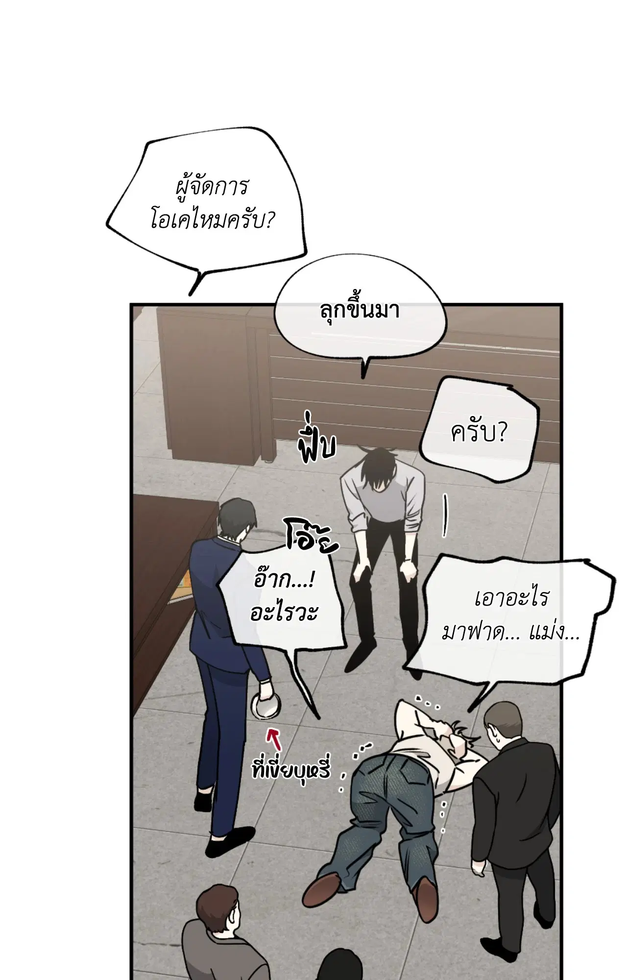 Low Tide in Twilight ตอนที่ 113 — page 45 of 78
