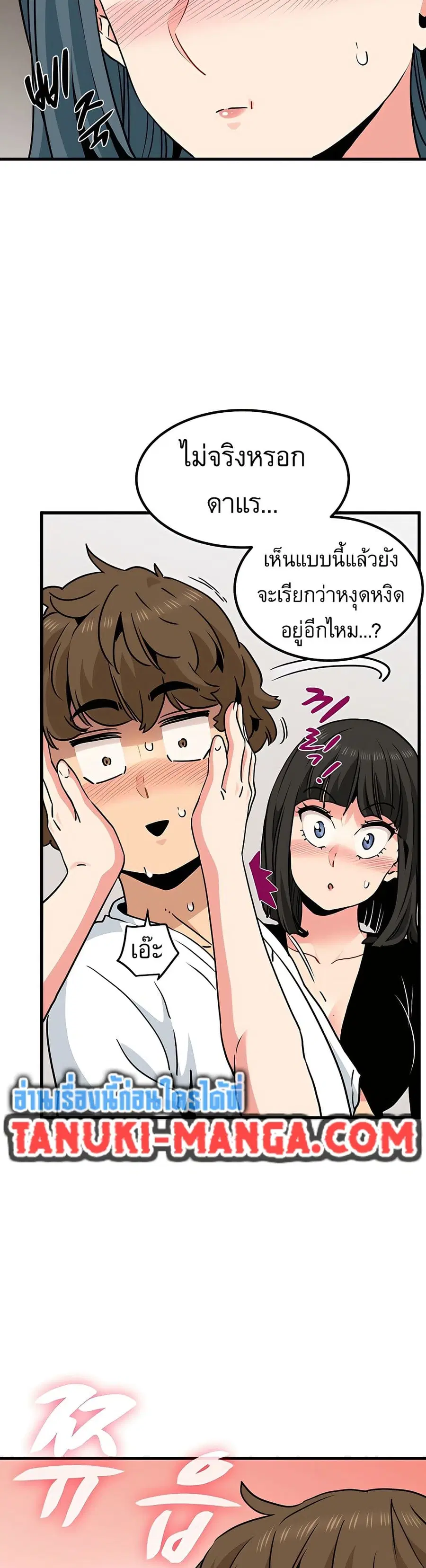 The Turning Point ตอนที่ 70 — page 10 of 50