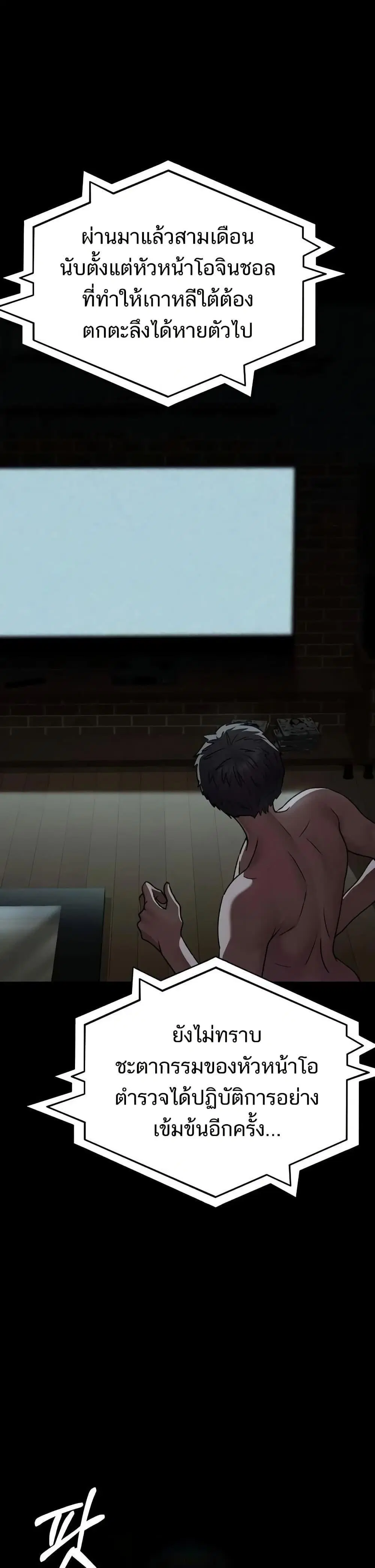 Night Hospital ตอนที่ 126 — page 39 of 49
