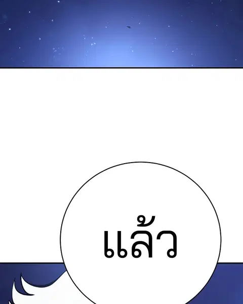 The Player ตอนที่ 62 — page 64 of 144