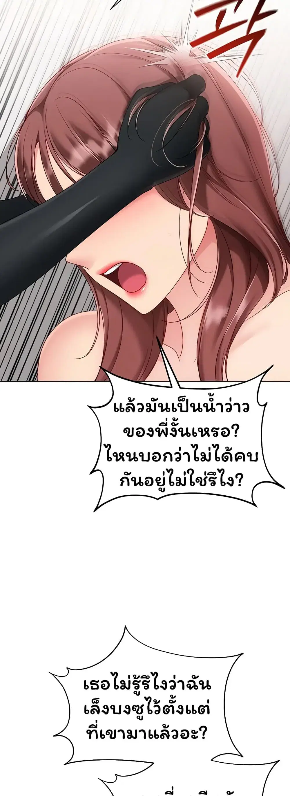 Set Up ตอนที่ 109 — page 48 of 61
