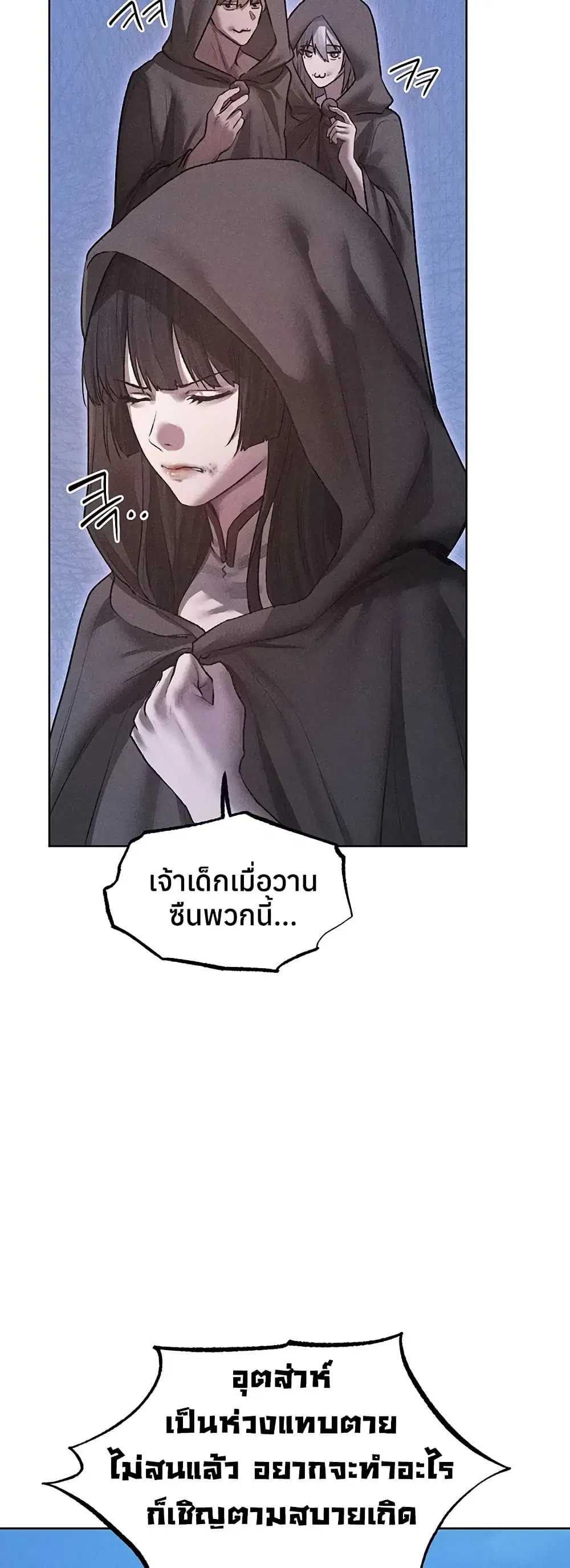 Milf Hunting in Another World ตอนที่ 111 — page 24 of 51
