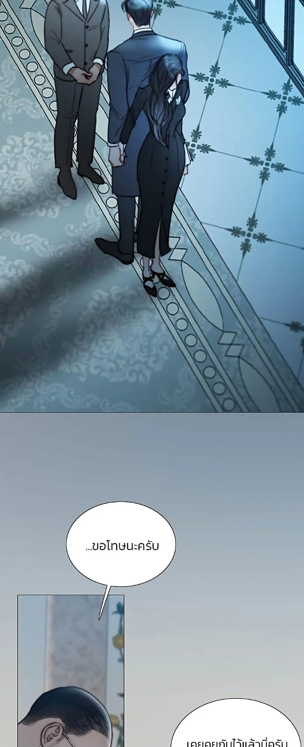 Serena ตอนที่ 93 — page 17 of 62
