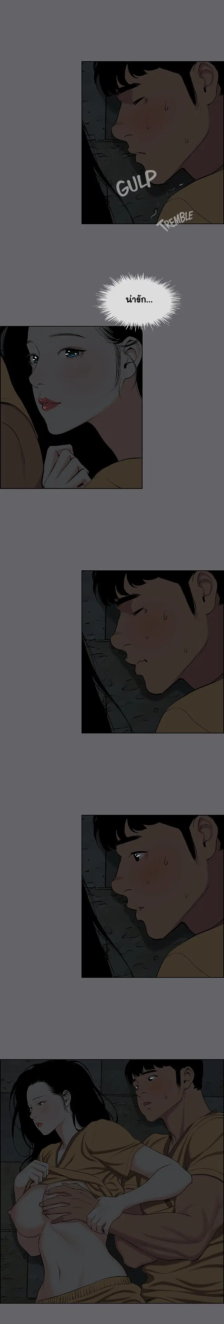 Summer Vacation ตอนที่ 55 — page 4 of 18