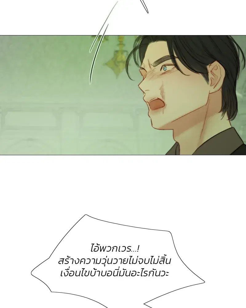 Serena ตอนที่ 87 — page 47 of 143