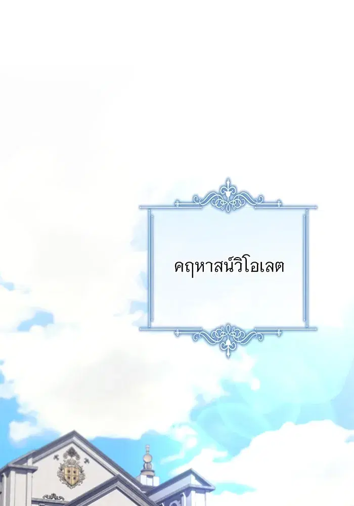 To My Husband’s Mistress ตอนที่ 55 — page 40 of 119