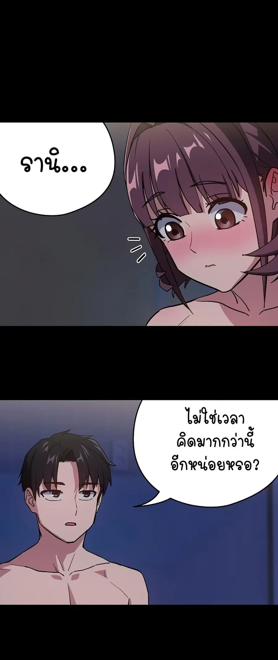 After Work Love Affairs ตอนที่ 44 — page 40 of 53