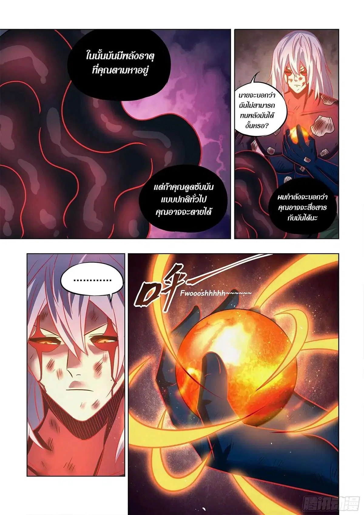 The Last Human ตอนที่ 457 — page 13 of 15