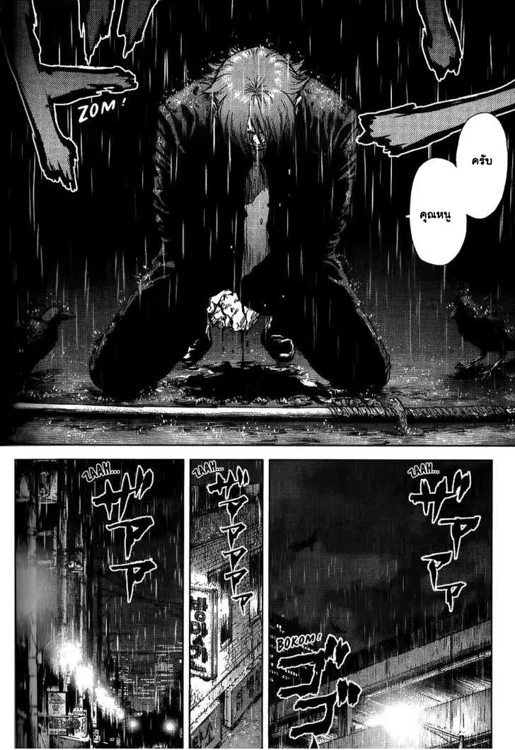 Sun-ken Rock ตอนที่ 23 — page 84 of 92