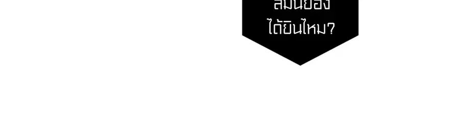 A Man of Virtue ตอนที่ 30 — page 9 of 44