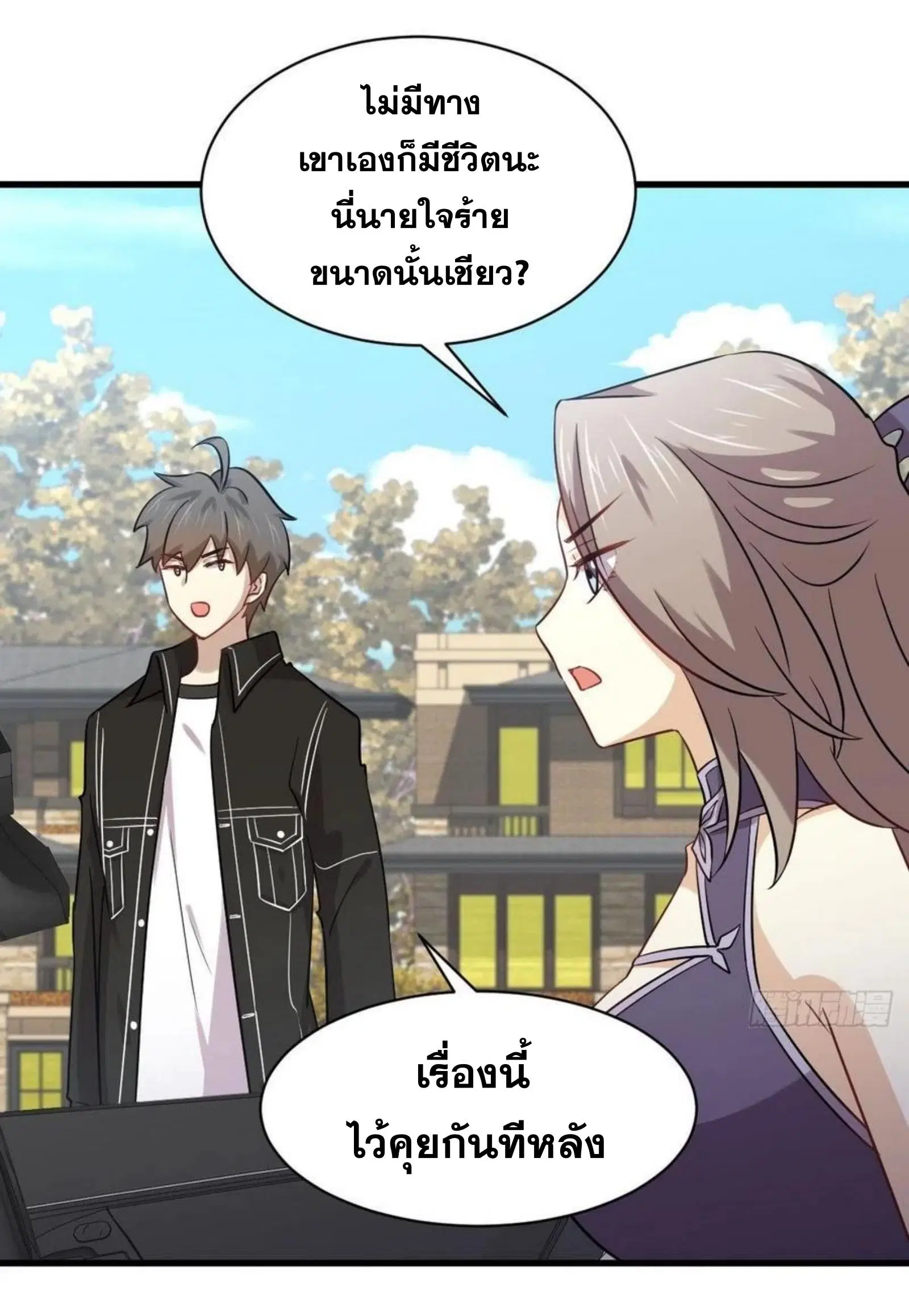 Immortal Swordsman in the Reverse World ตอนที่ 146 — page 21 of 45