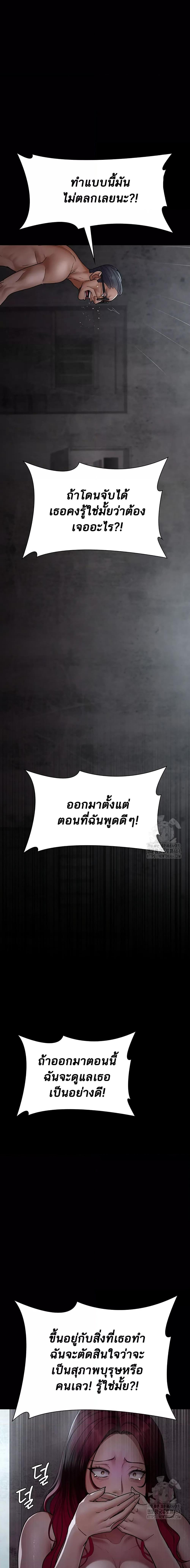 Night Hospital ตอนที่ 75 — page 22 of 23