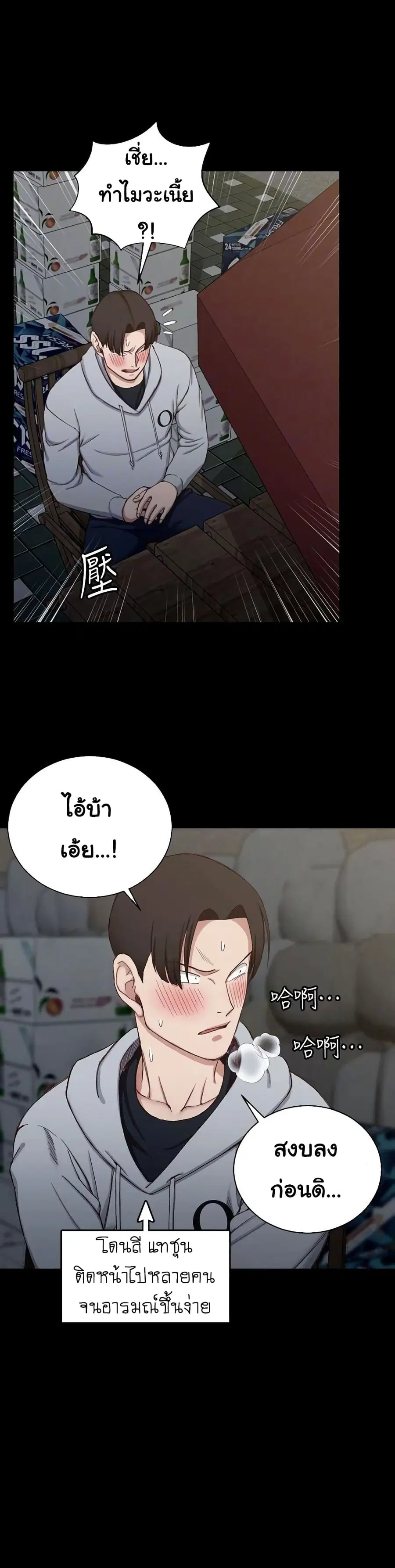 His Place ตอนที่ 76 — page 12 of 30