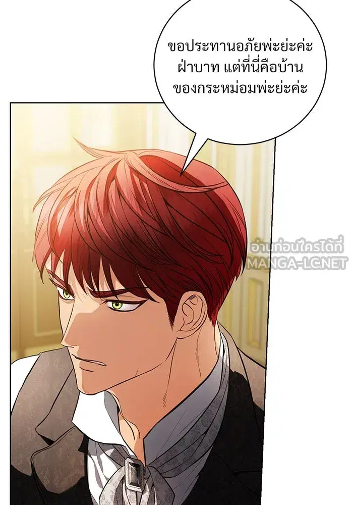 To My Husband’s Mistress ตอนที่ 38 — page 3 of 108