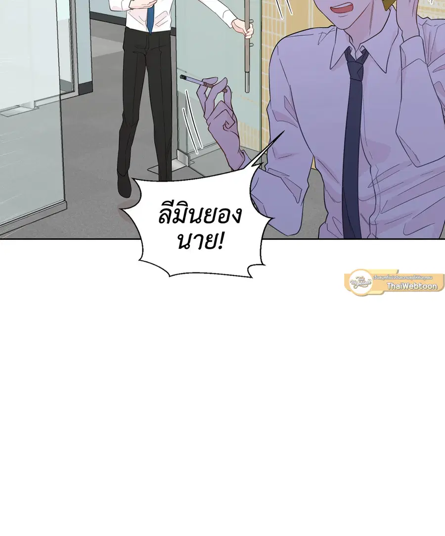 A Man of Virtue ตอนที่ 41 — page 53 of 54
