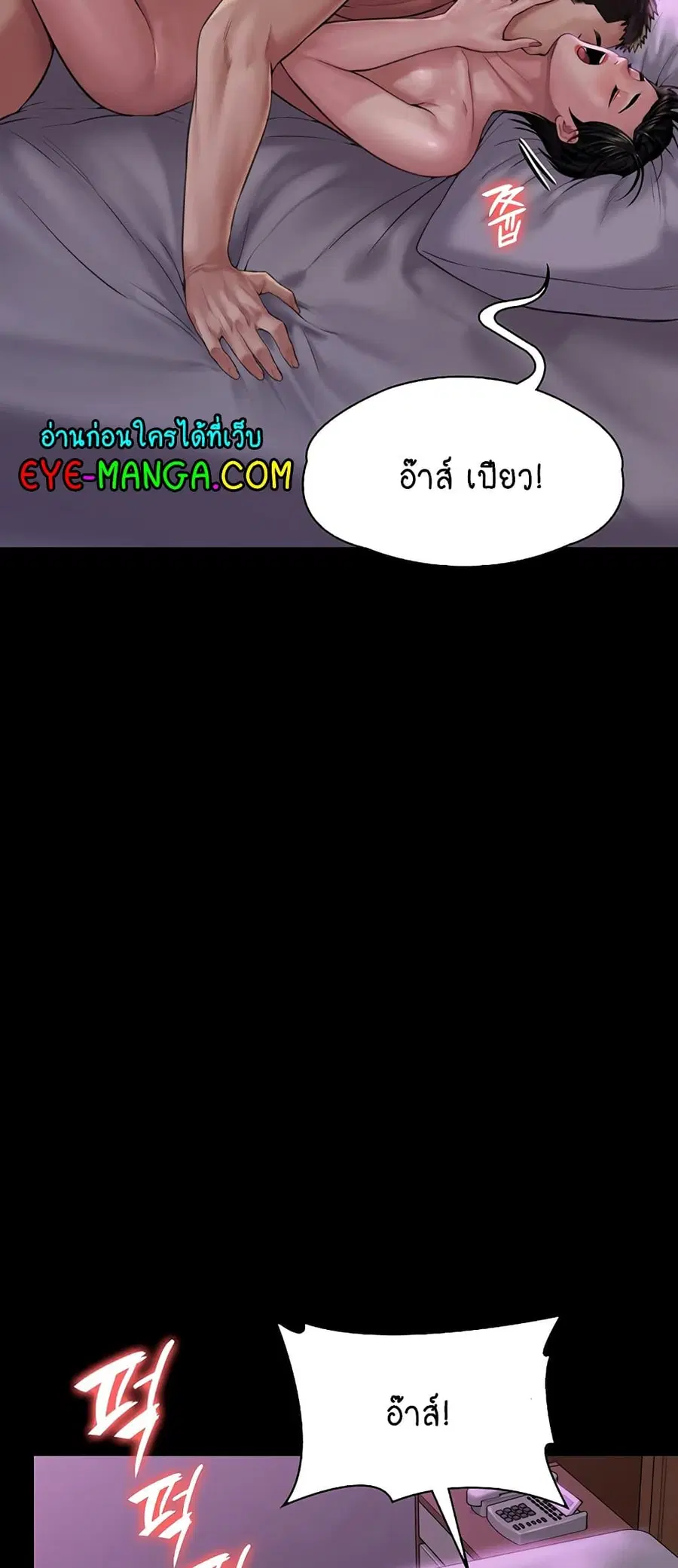 Queen Bee ตอนที่ 164 — page 27 of 75