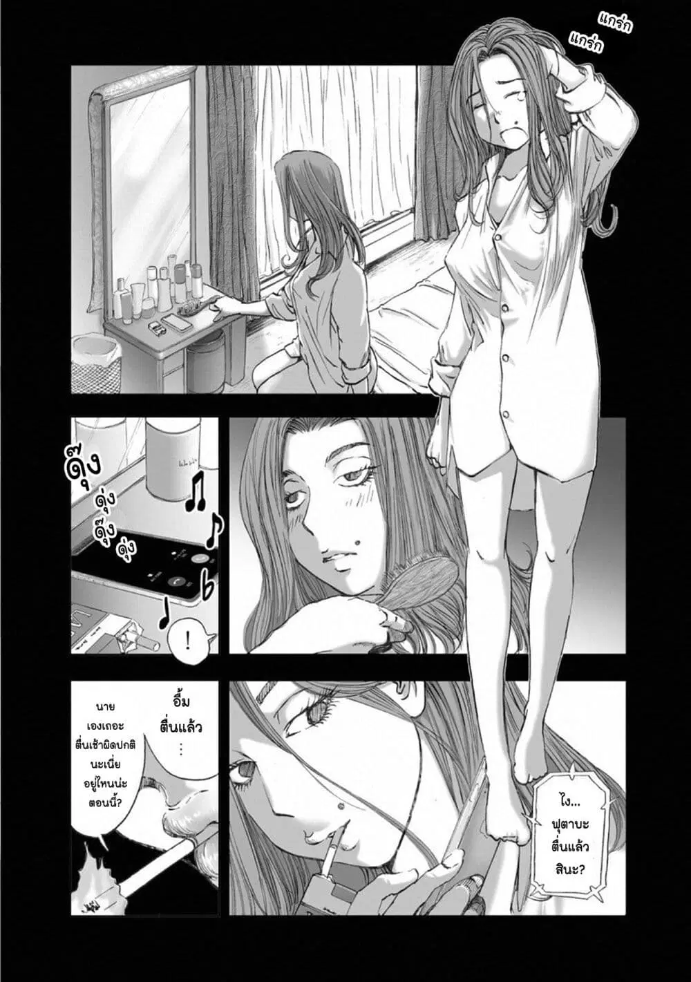 Mura Matsuri ตอนที่ 15.5 — page 13 of 21