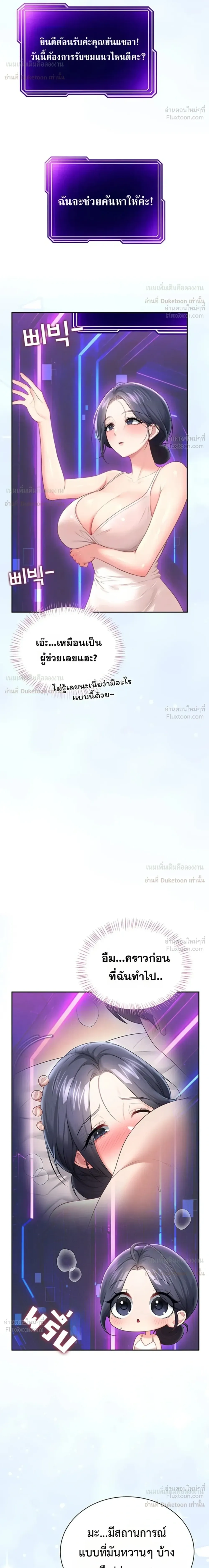 Wireless Touch ตอนที่ 109 — page 6 of 28