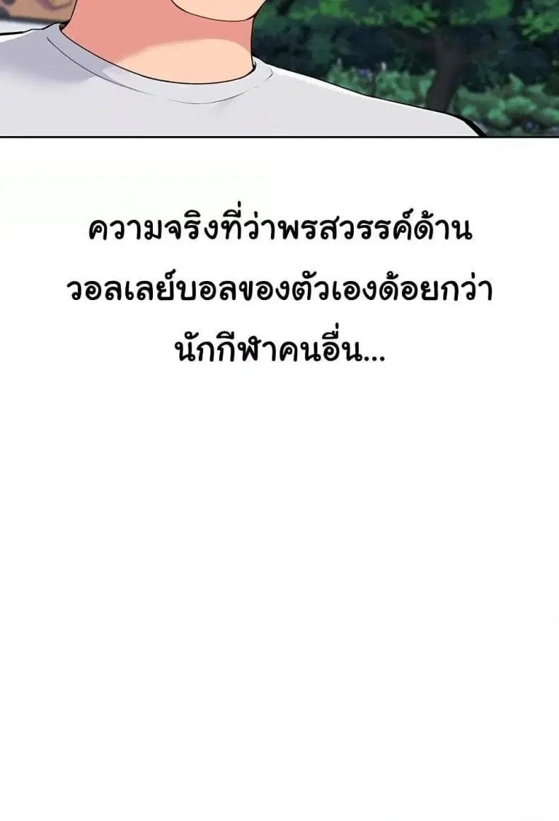 Set It! ตอนที่ 46 — page 98 of 118