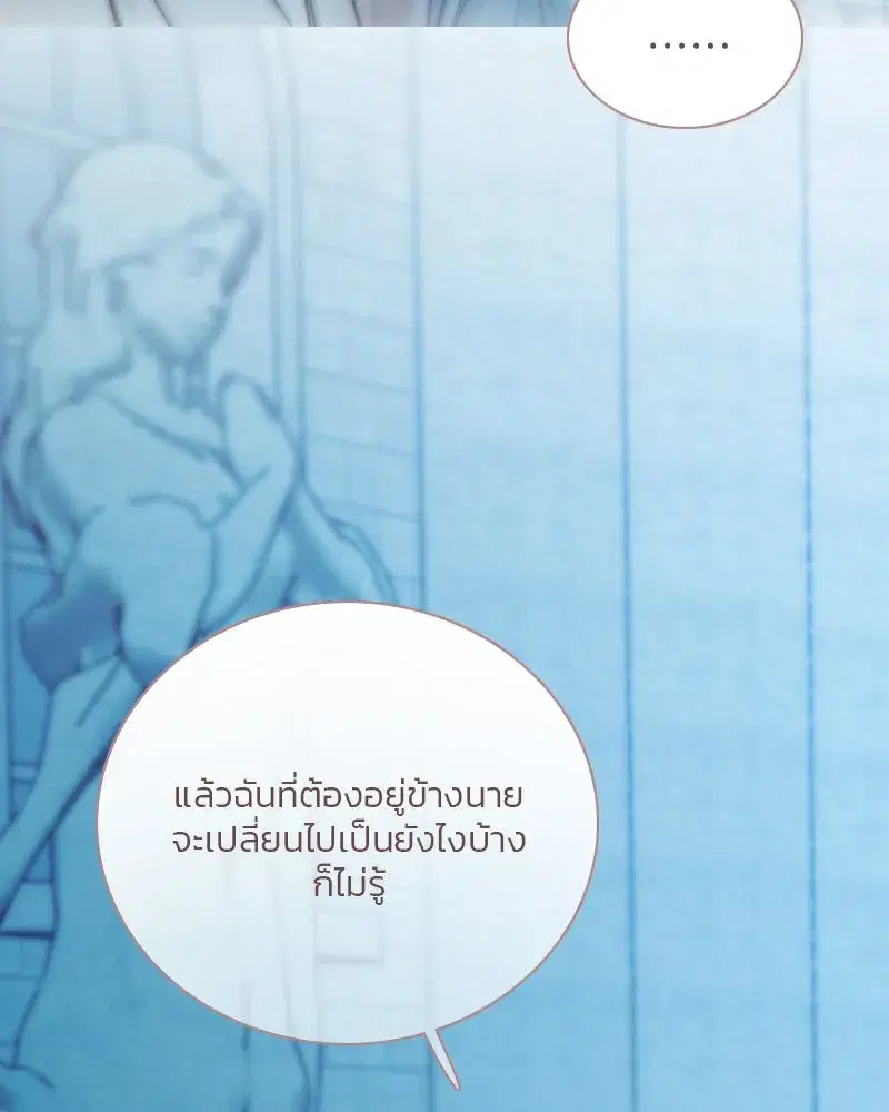 Serena ตอนที่ 124 — page 70 of 121
