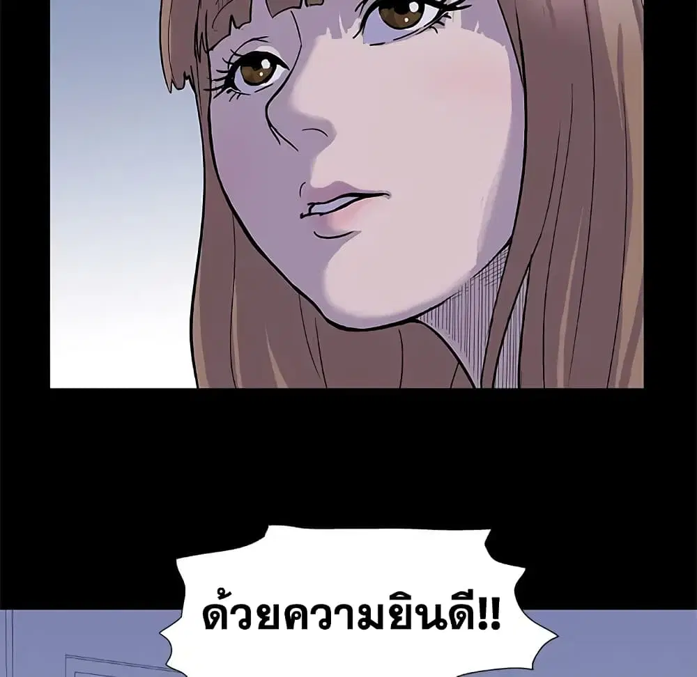 Project Utopia ตอนที่ 2 — page 42 of 66