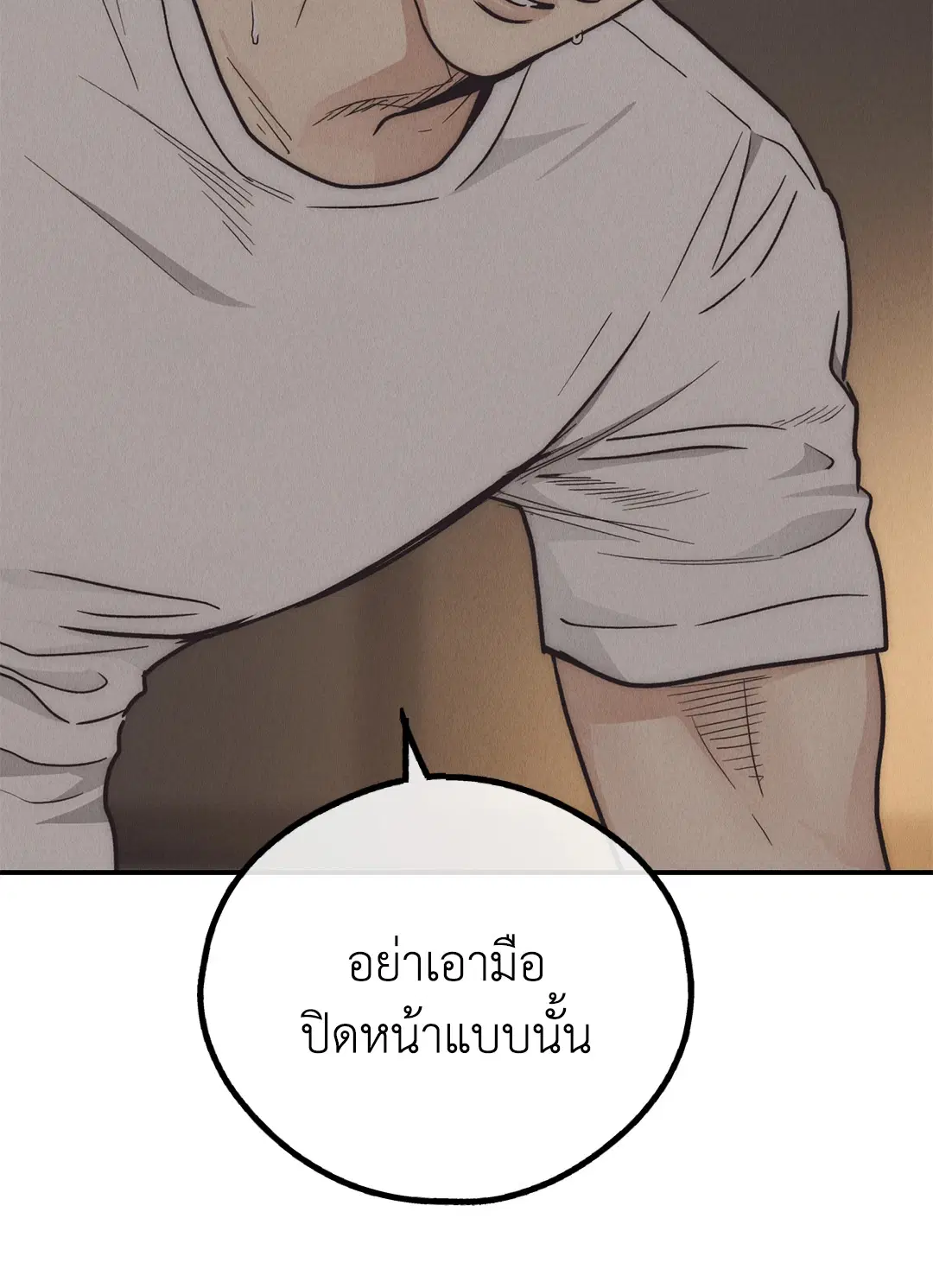 PAYBACK ตอนที่ 63 — page 81 of 86