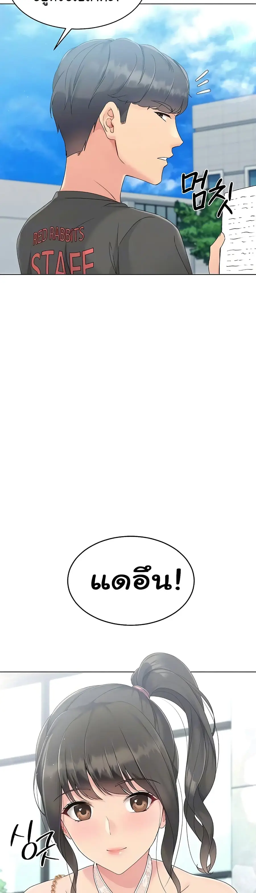 Set Up ตอนที่ 10 — page 15 of 60