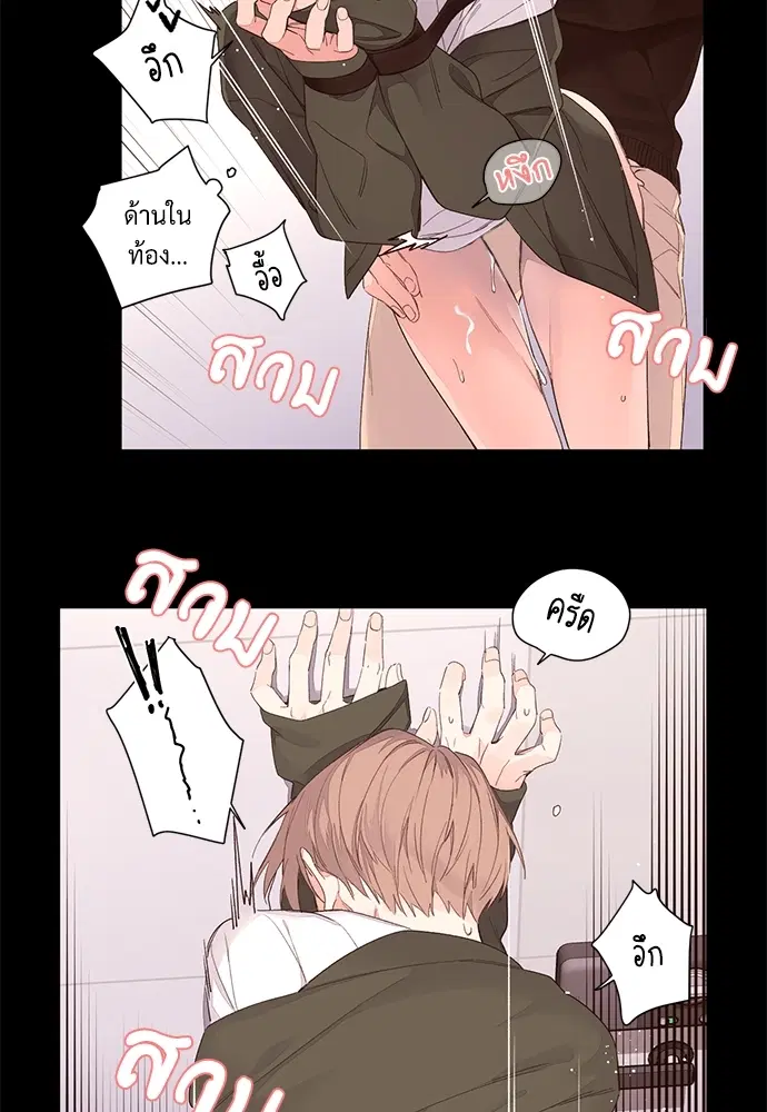 4 Week Lovers ตอนที่ 1 — page 33 of 46