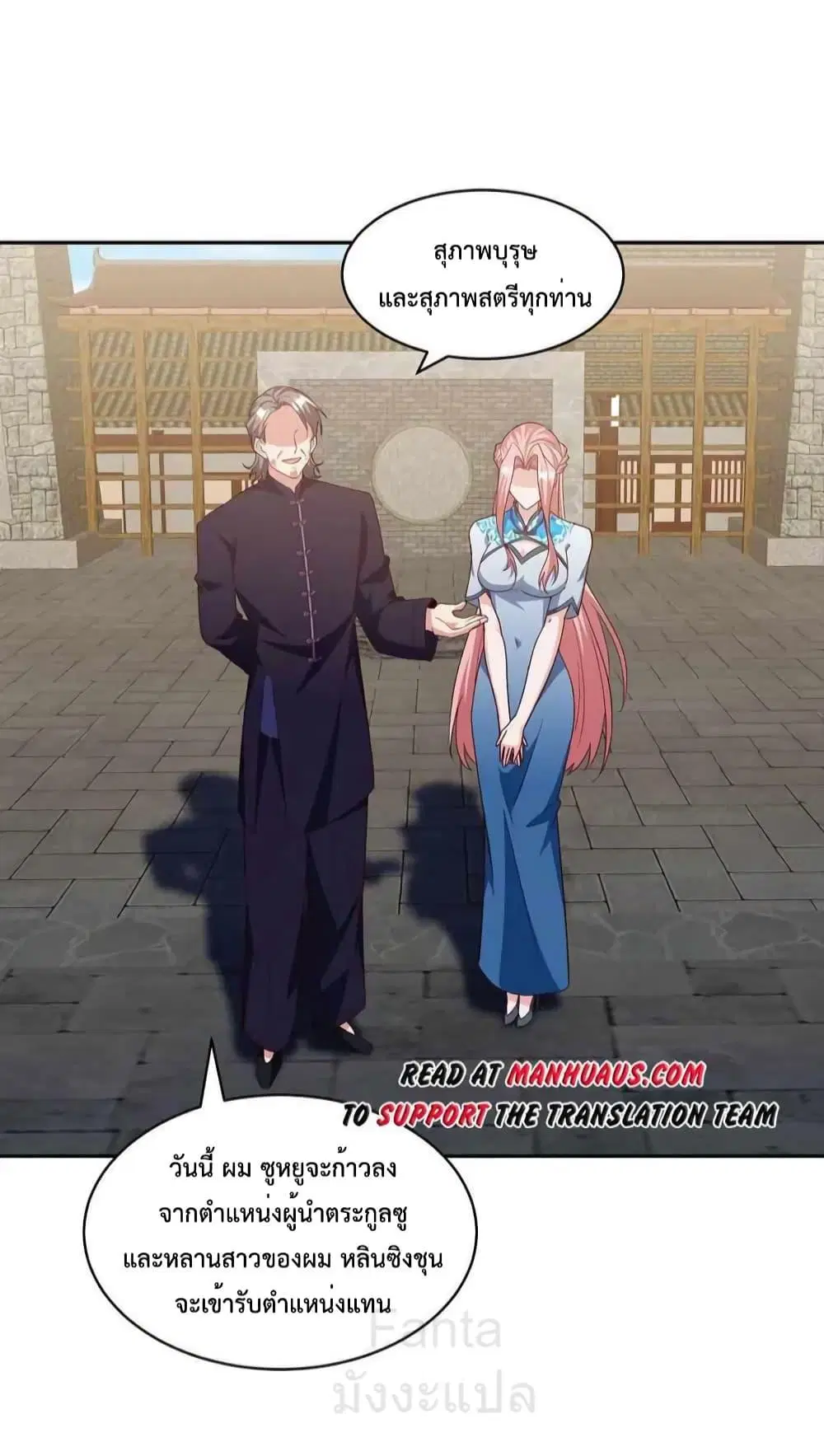 Dragon King Hall ตอนที่ 218 — page 30 of 36