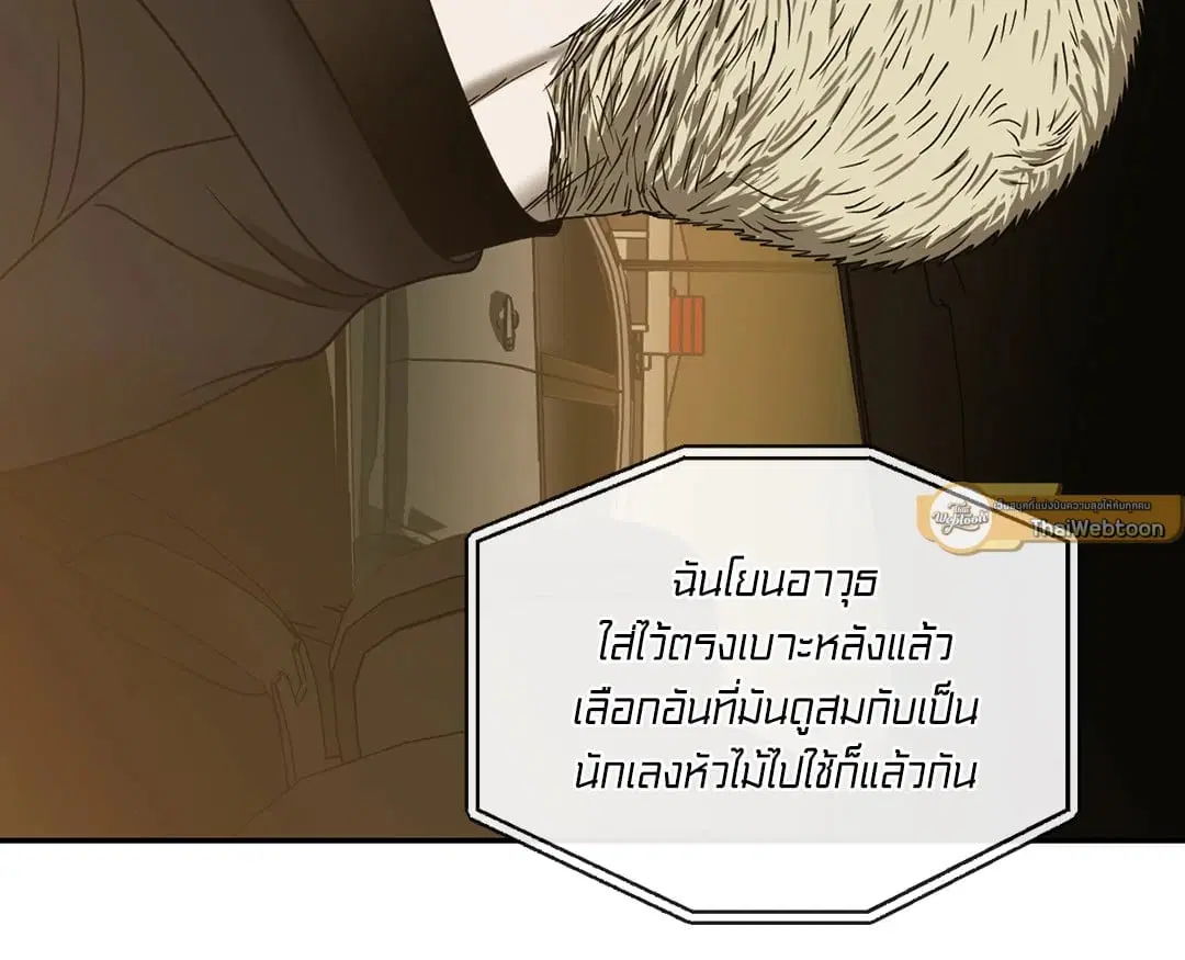 Shutline ตอนที่ 45 — page 9 of 72