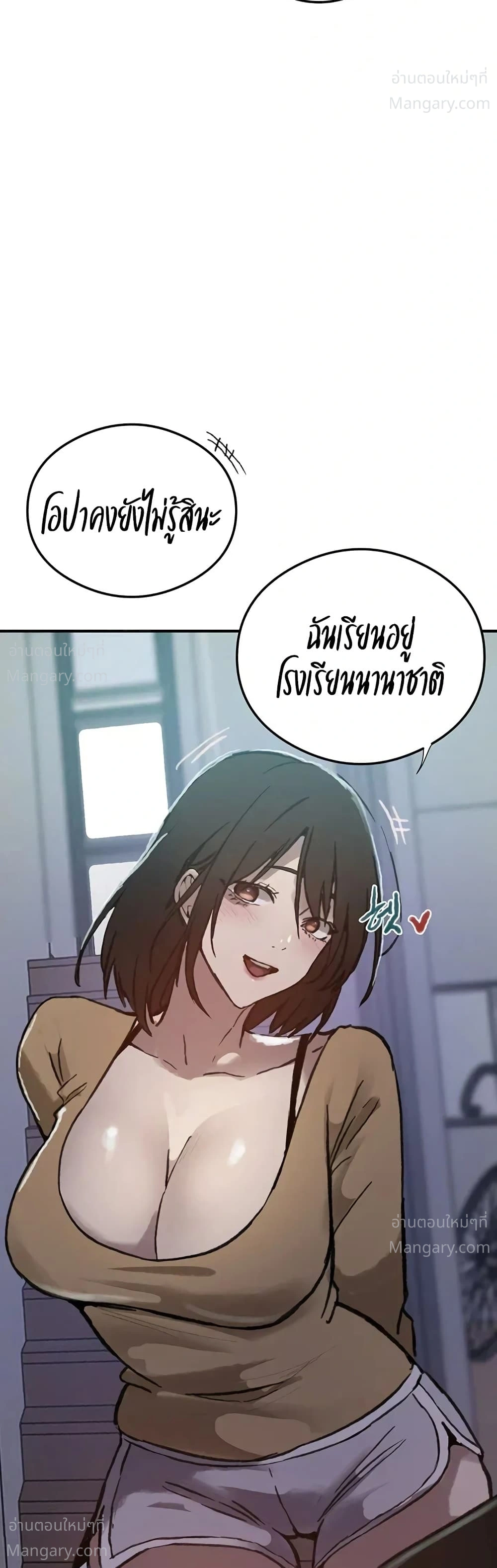 Secret Class ตอนที่ 318 — page 44 of 50