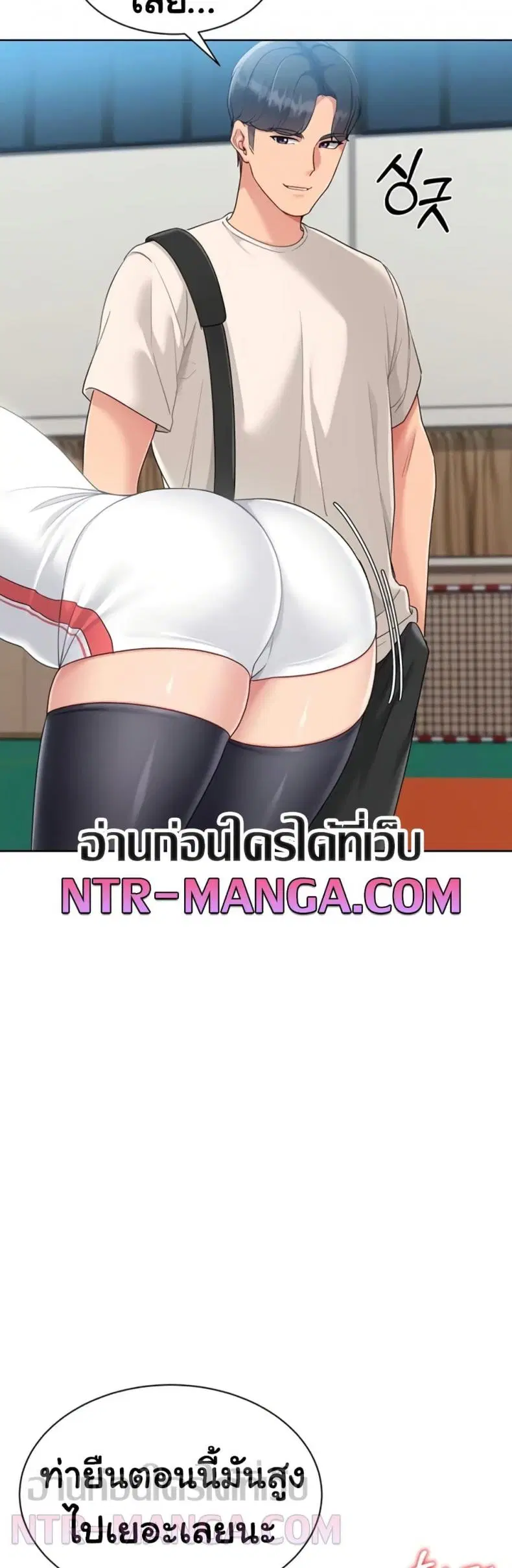 Set It! ตอนที่ 72 — page 52 of 60