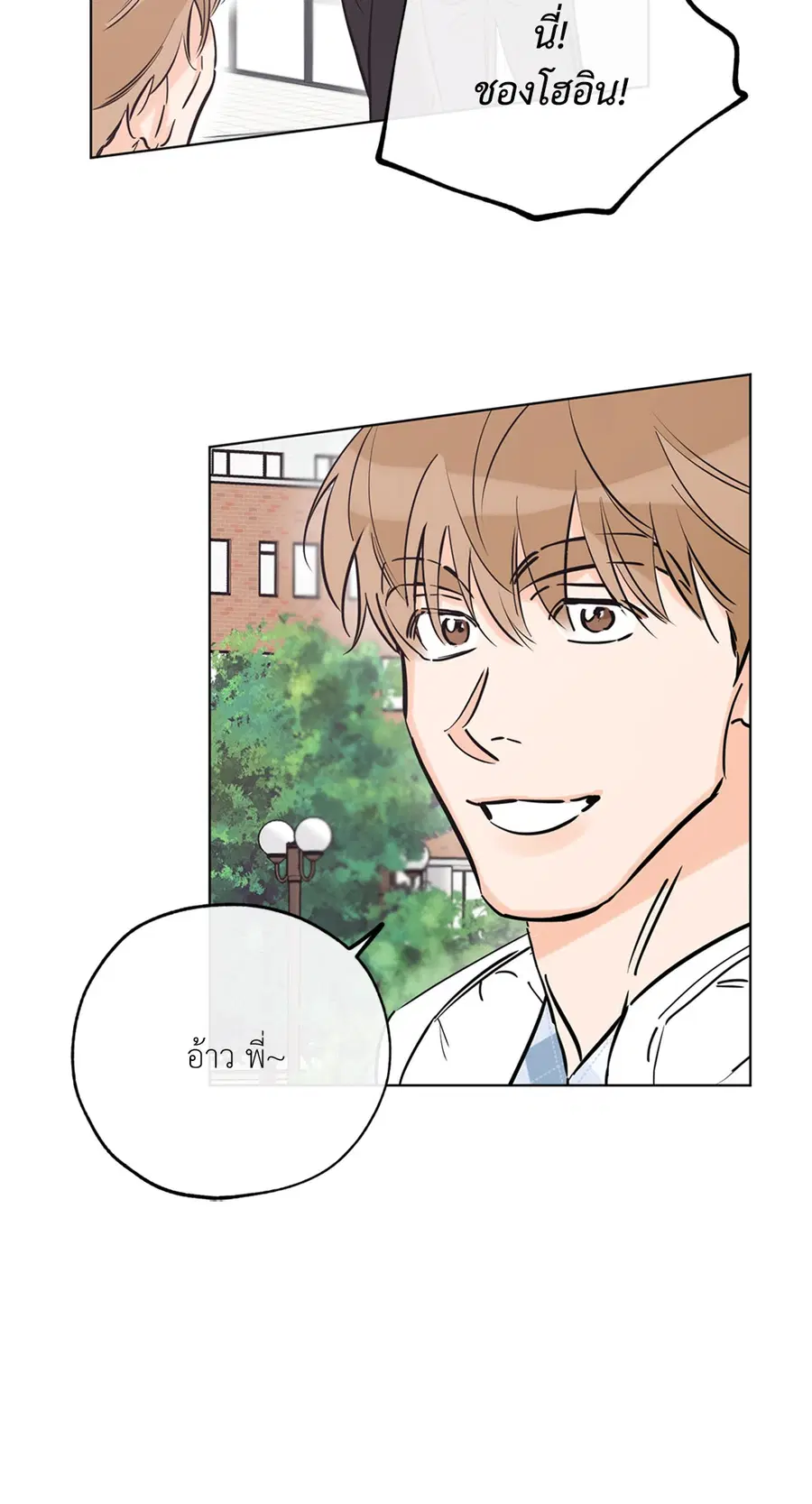 Lucky Paradise ตอนที่ 42 — page 7 of 80