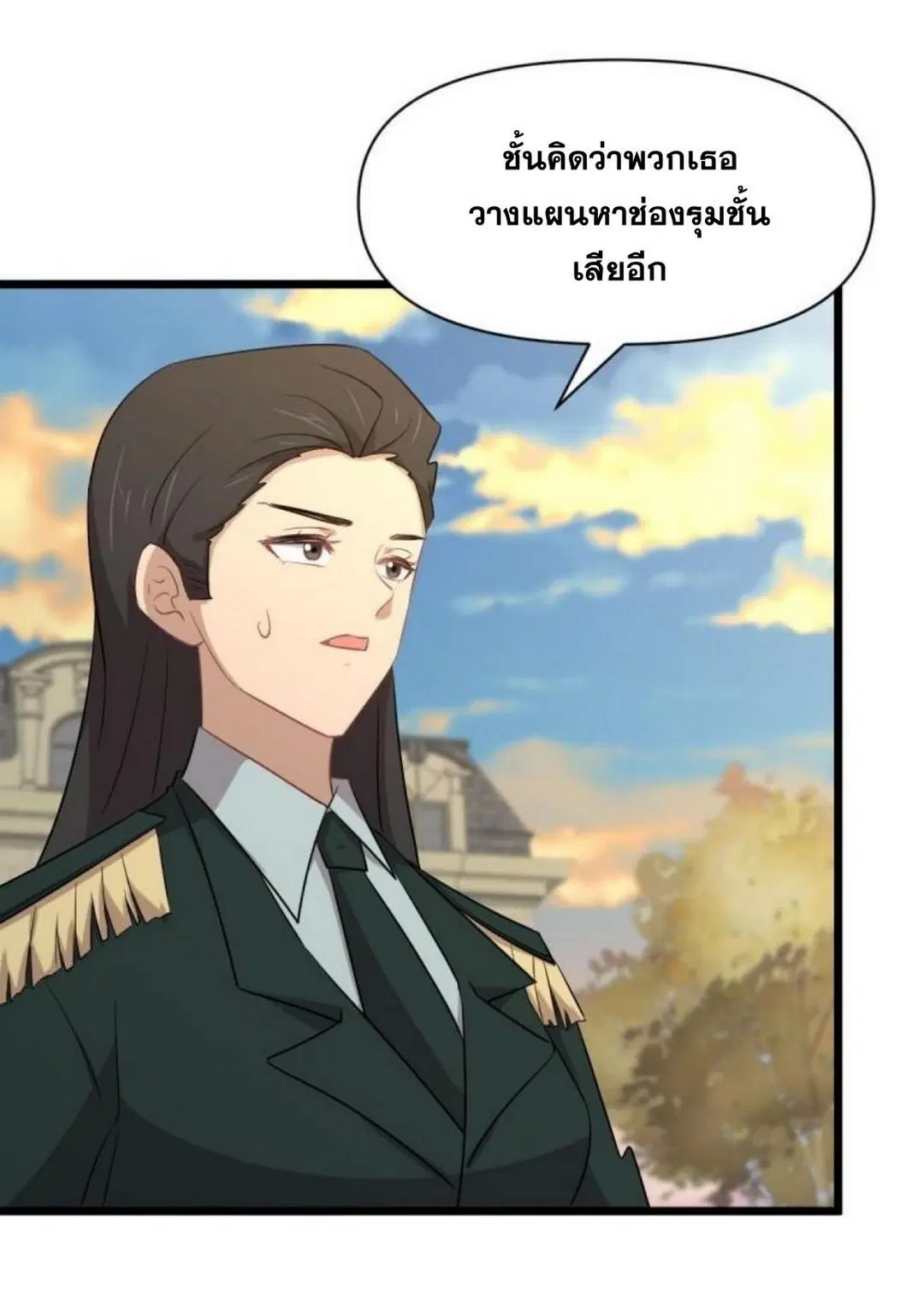 Immortal Swordsman in the Reverse World ตอนที่ 288 — page 12 of 46