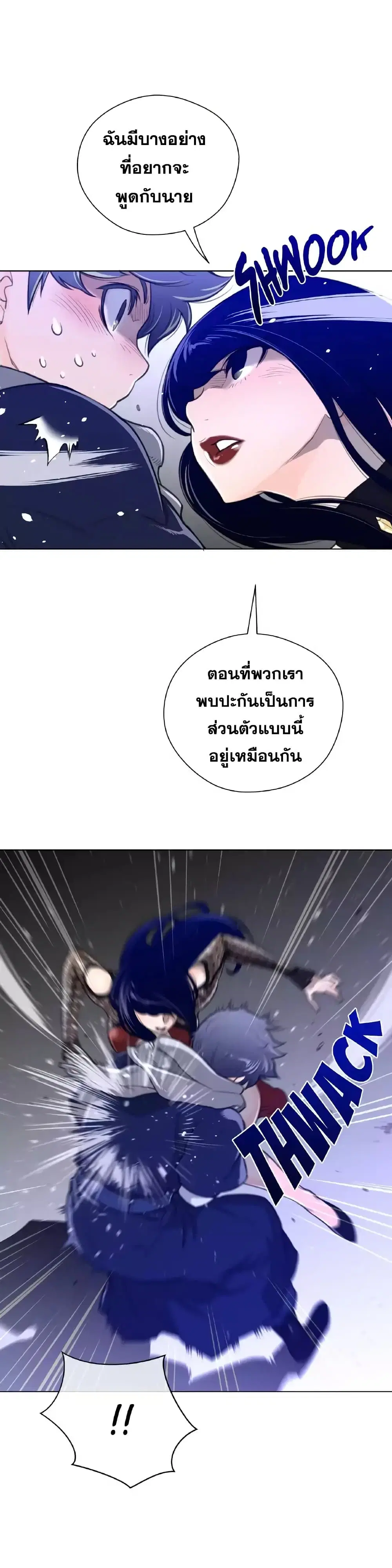 Perfect Half ตอนที่ 47 — page 20 of 24
