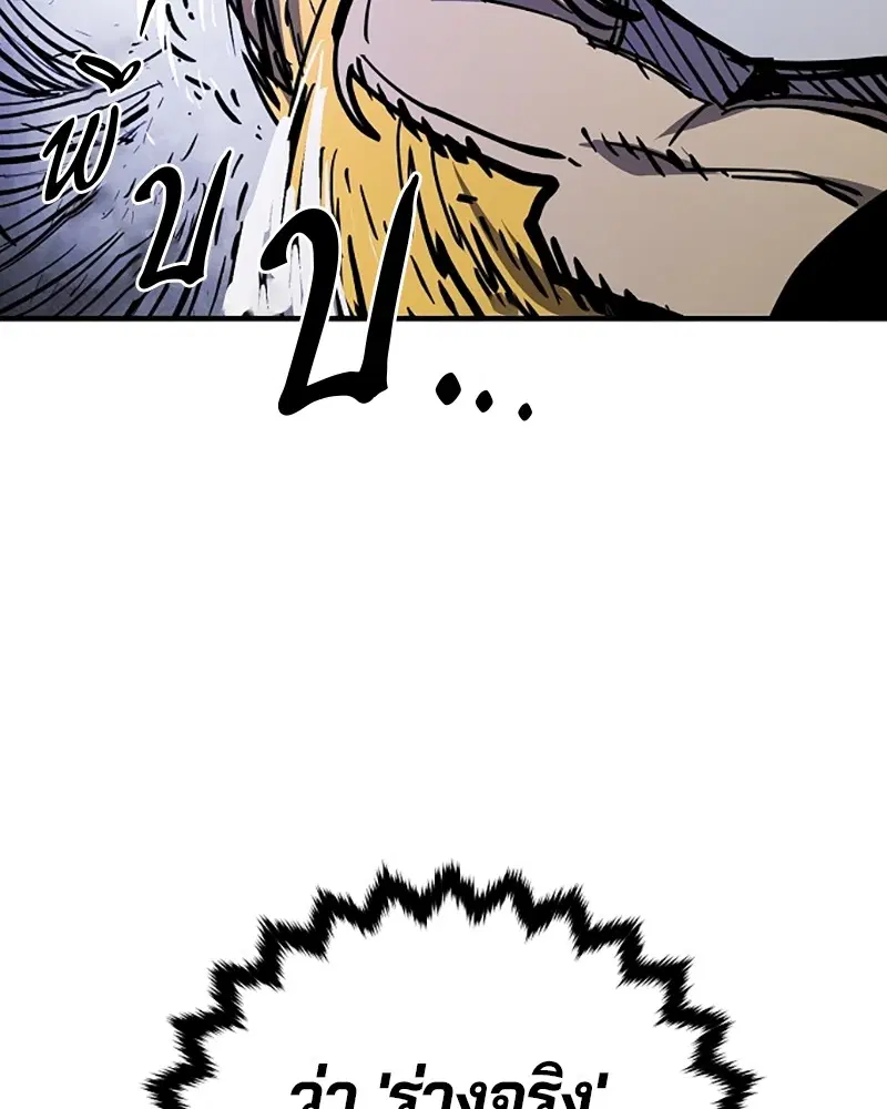 The Player ตอนที่ 141 — page 57 of 174