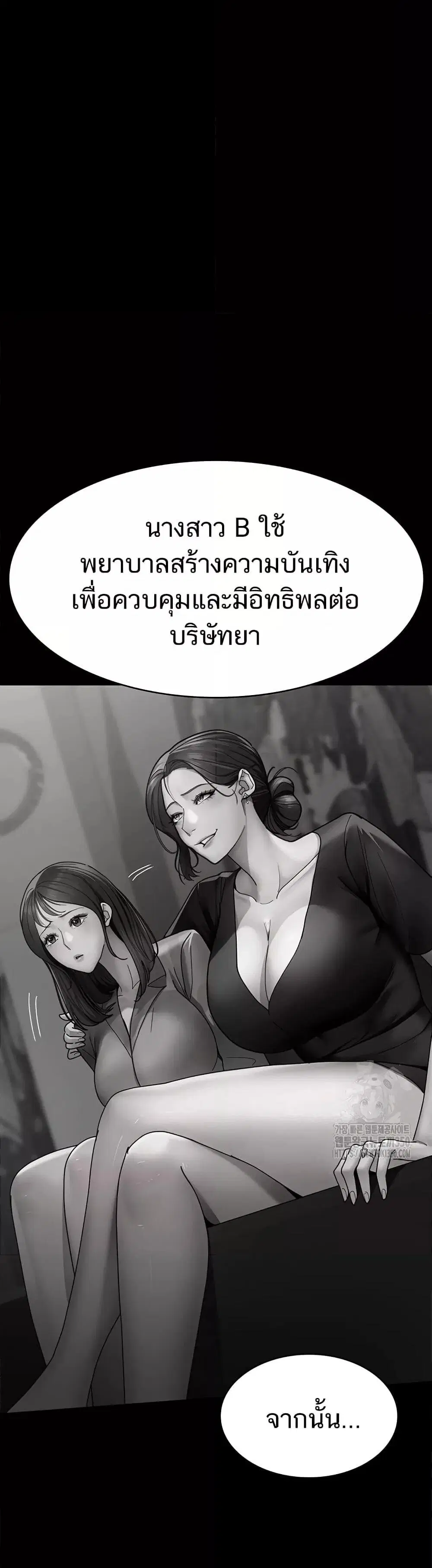 Night Hospital ตอนที่ 66 — page 25 of 60