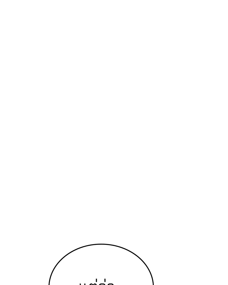 The Player ตอนที่ 148 — page 58 of 178